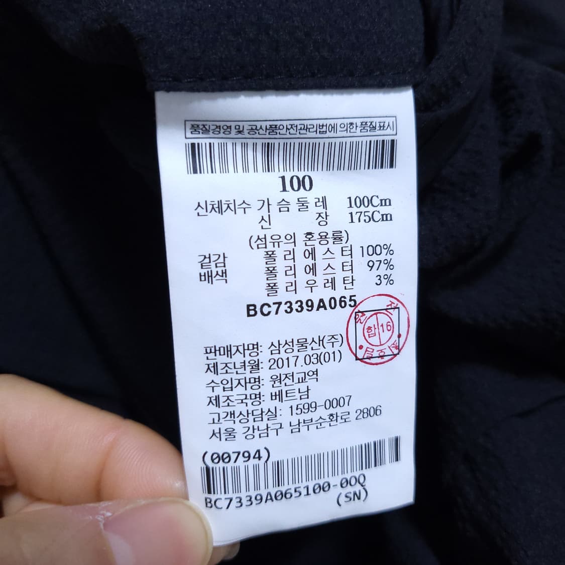 빈폴 남성 붐버점퍼 100 04012 상품이미지7