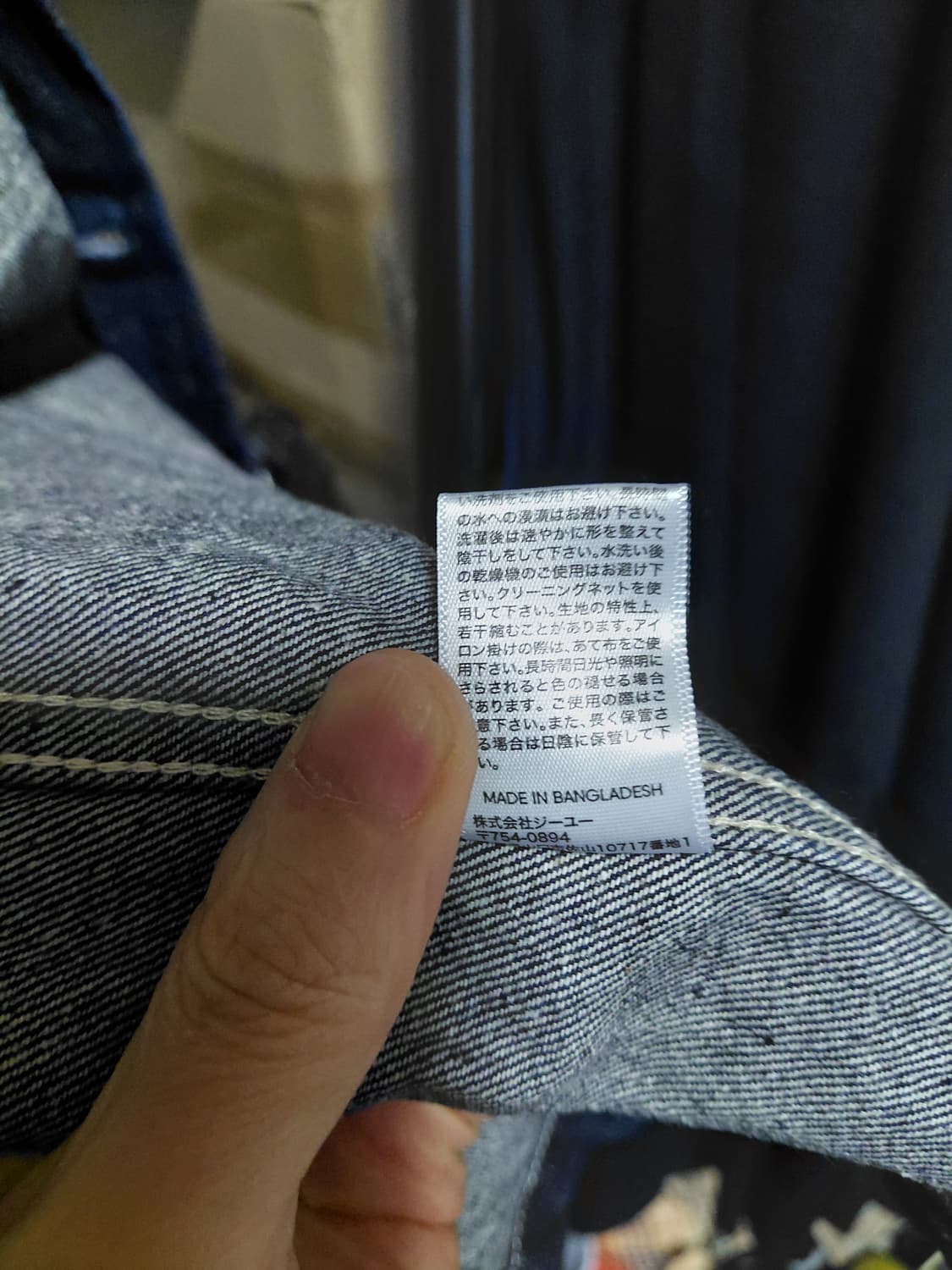 [GU]데님 초어 자켓 XL(105~110)사이즈 상품이미지5