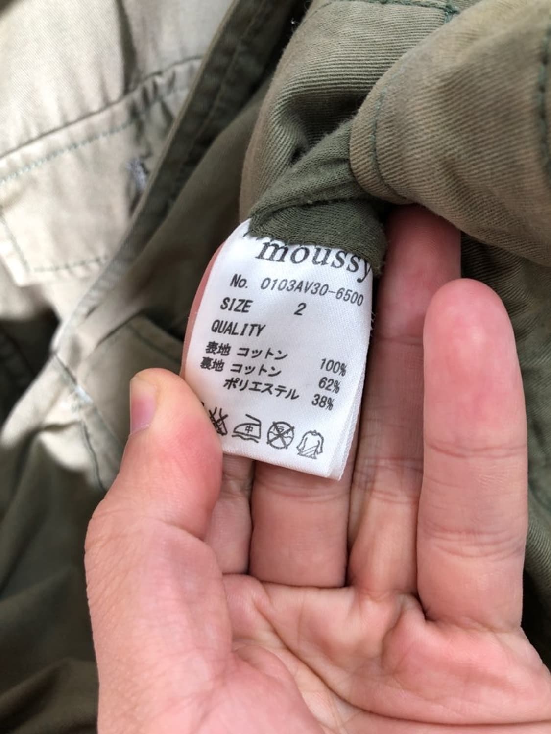 moussy 밀리터리 필드 자켓 상품이미지4