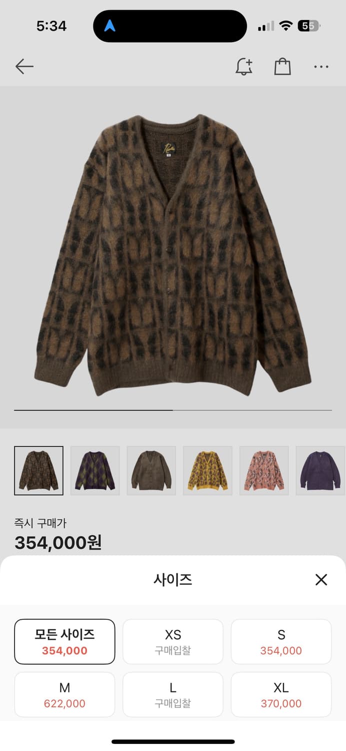 XL 니들스 모헤어 가디건 파피용 상품이미지7