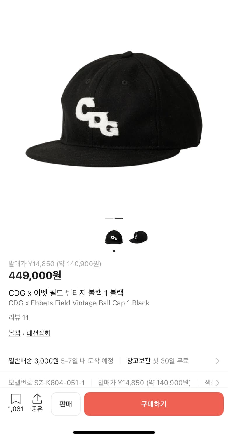 cdg 이벳필드 빈티지볼캡 1 상품이미지1