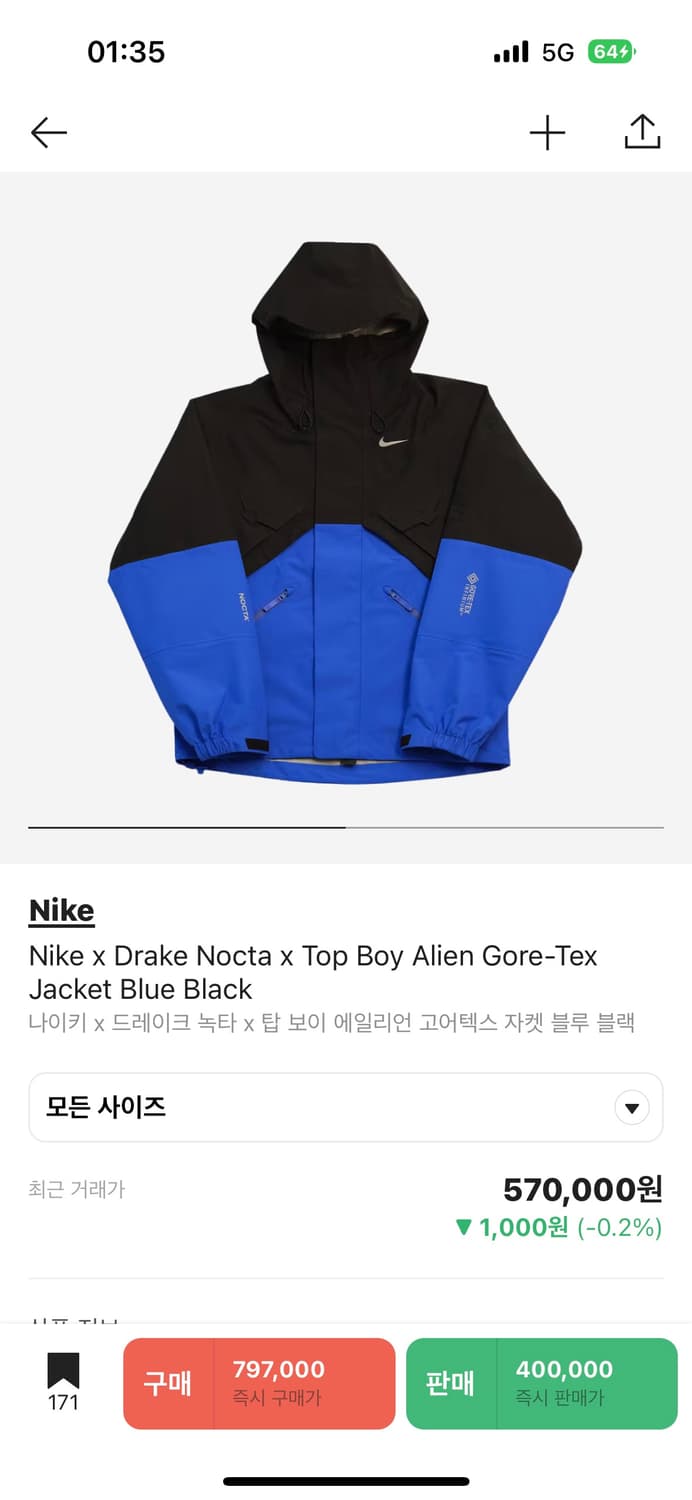 [L]나이키x녹타x탑 보이 고어텍스 자켓 바람막이 상품이미지4