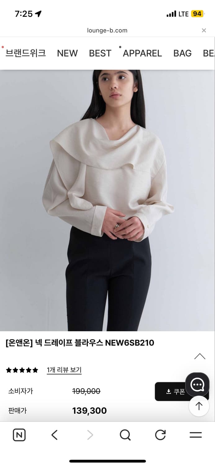 온앤온 드레이프 블라우스 크림s사이즈 상품이미지3