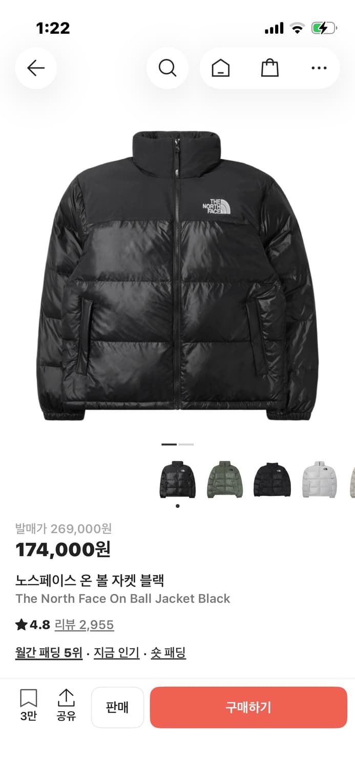 눕시온볼m 상품이미지1