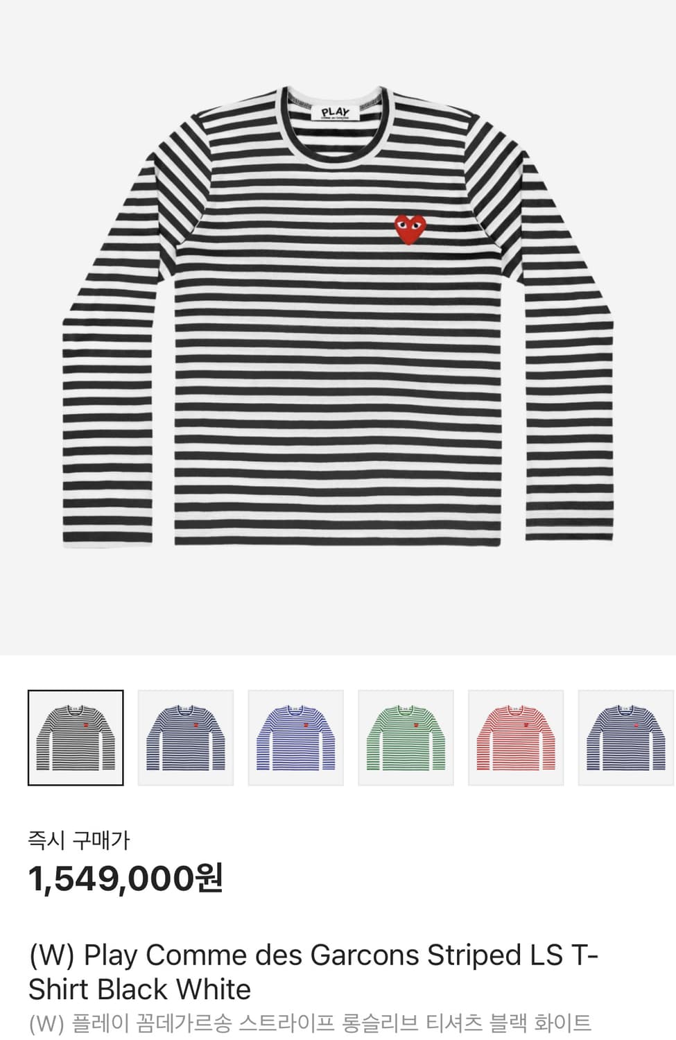 꼼데가르송 스트라이프 여성m 상품이미지4