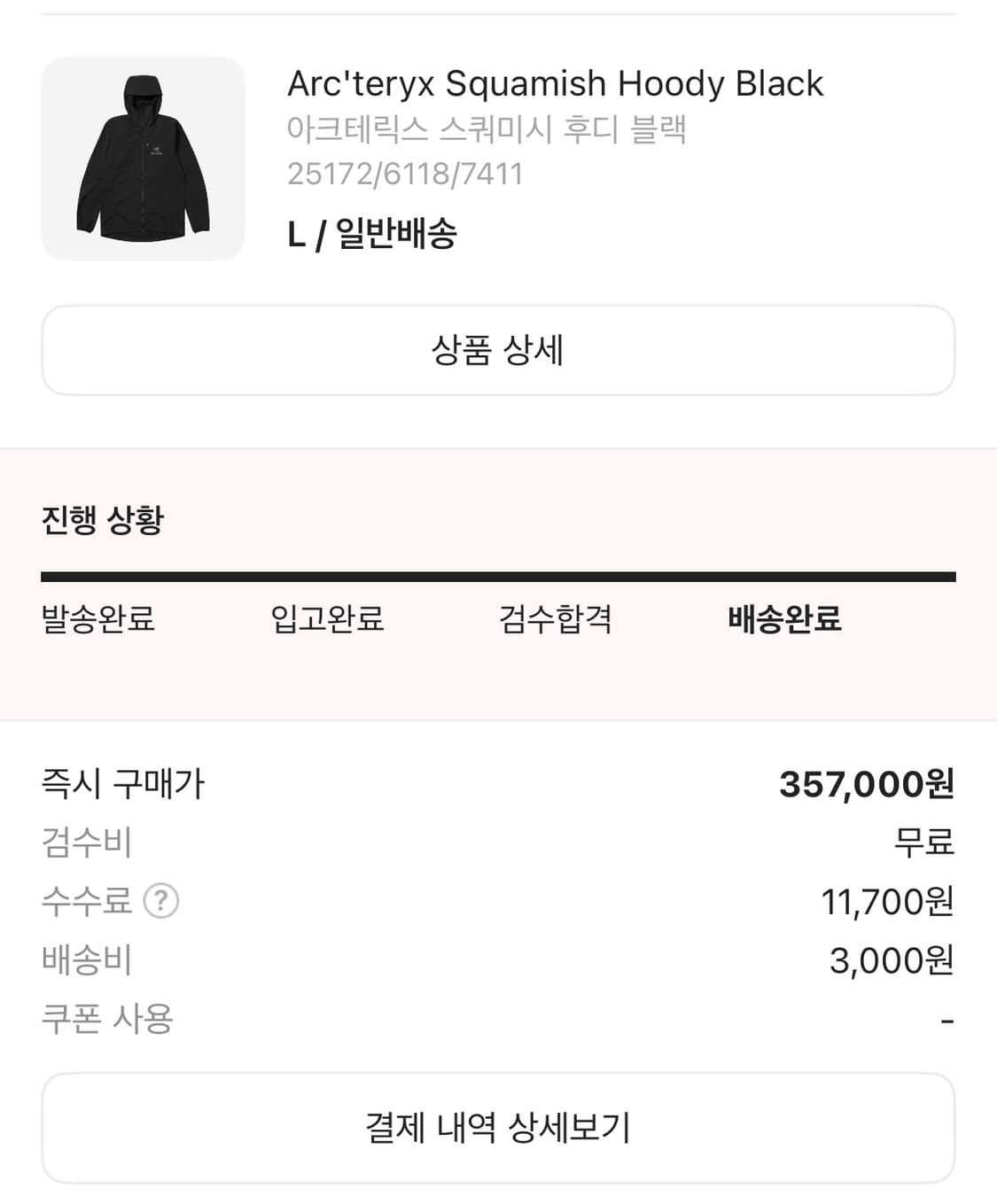 아크테릭스 스쿼미시 후디 블랙 상품이미지2