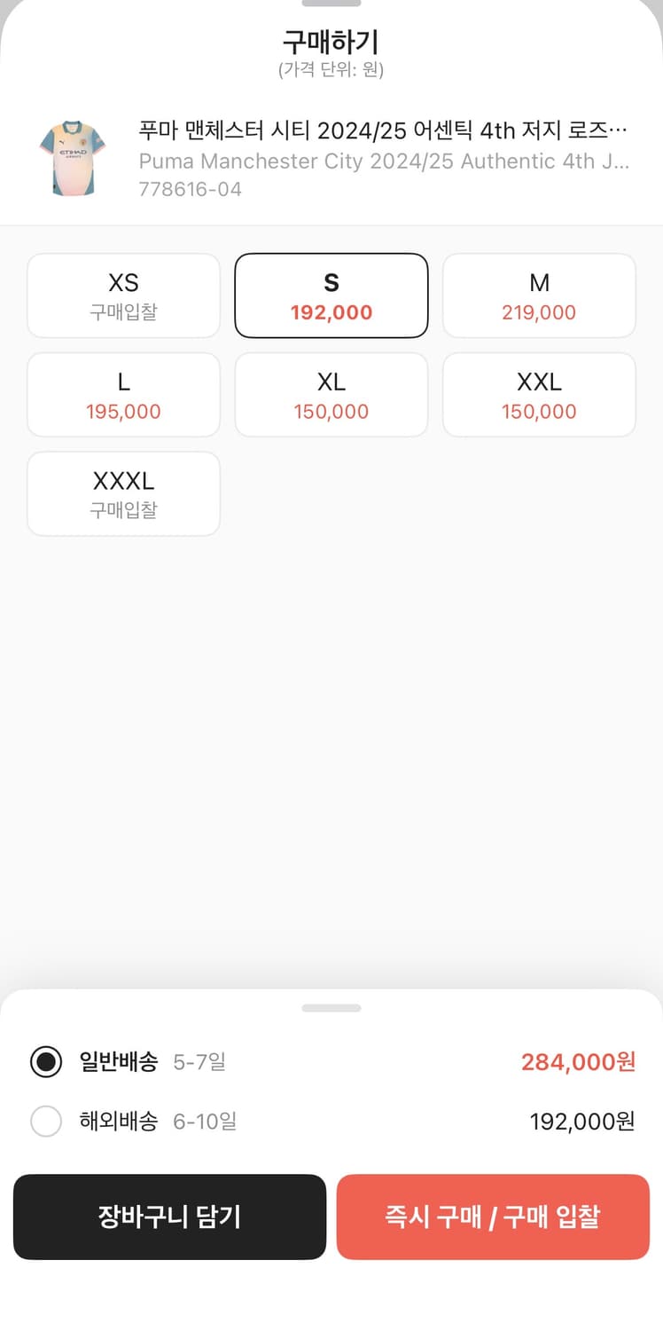 푸마 맨체스터 시티 x 오아시스 어센틱 유니폼 s 상품이미지5