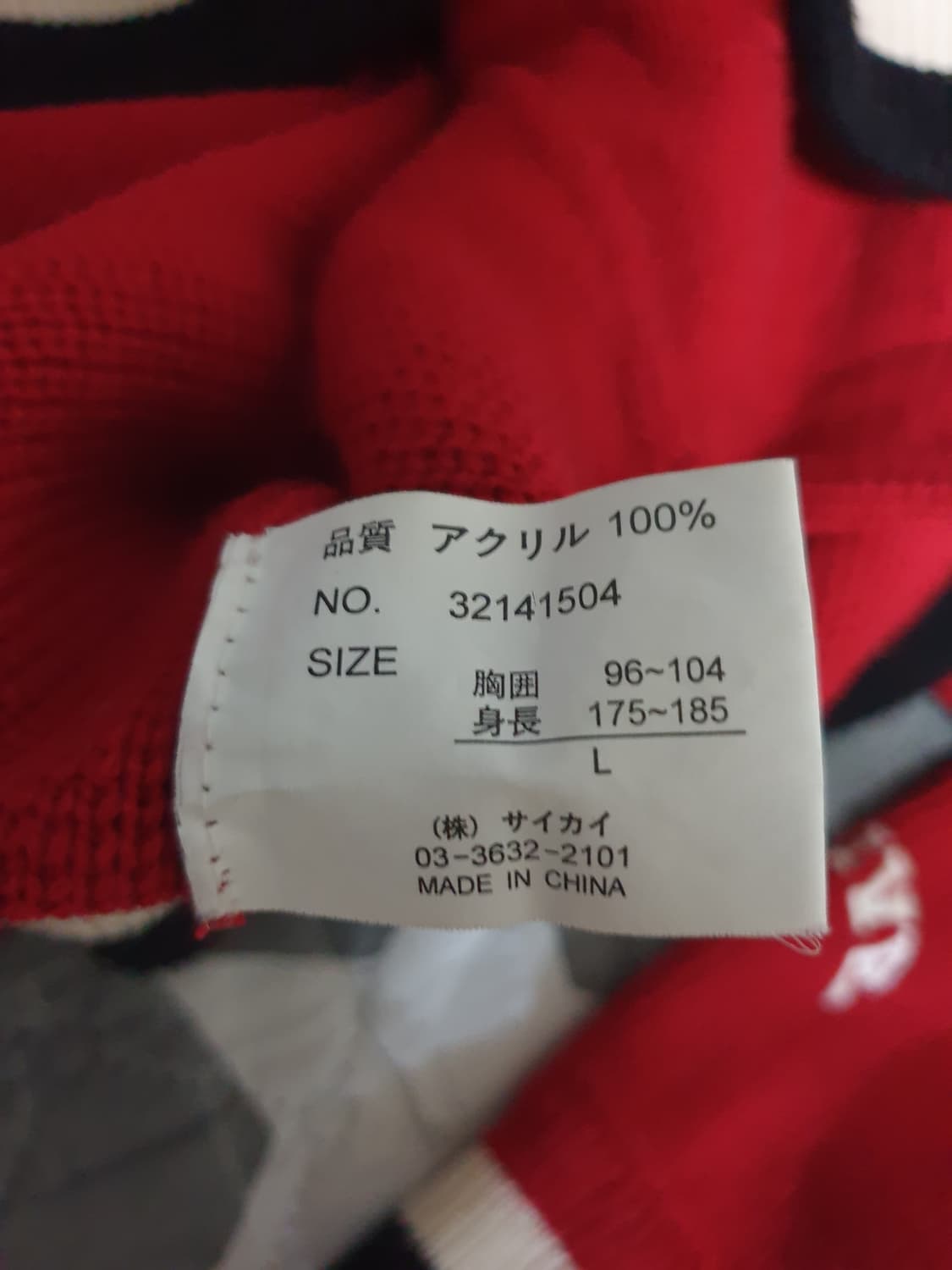 (일본제품) FREAKY MASSIVE 레터링 자수 패치 니트 집업(L) 상품이미지8