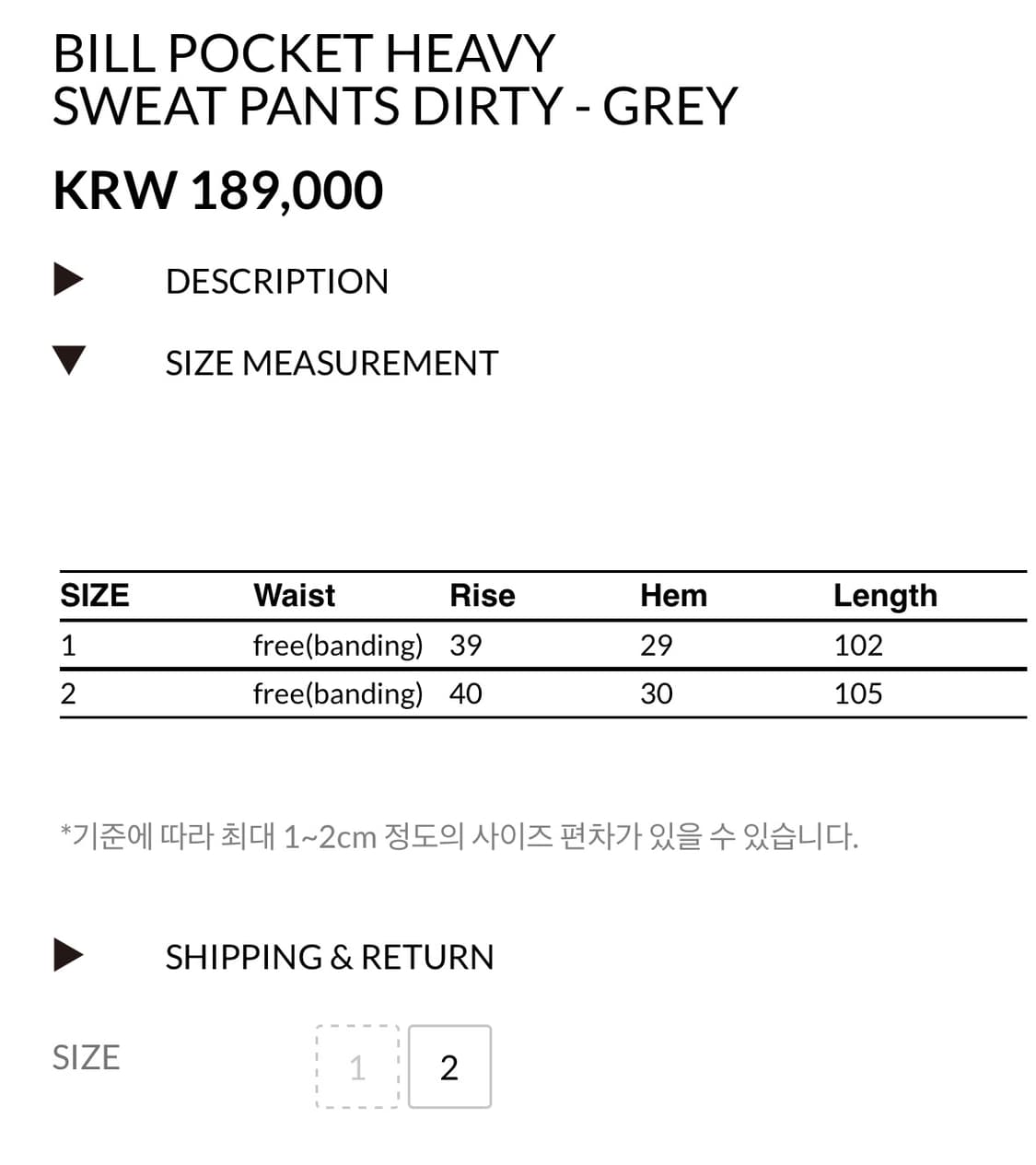 홈리스 BILL POCKET HEAVY SWEAT PANTS DIRTY 상품이미지3