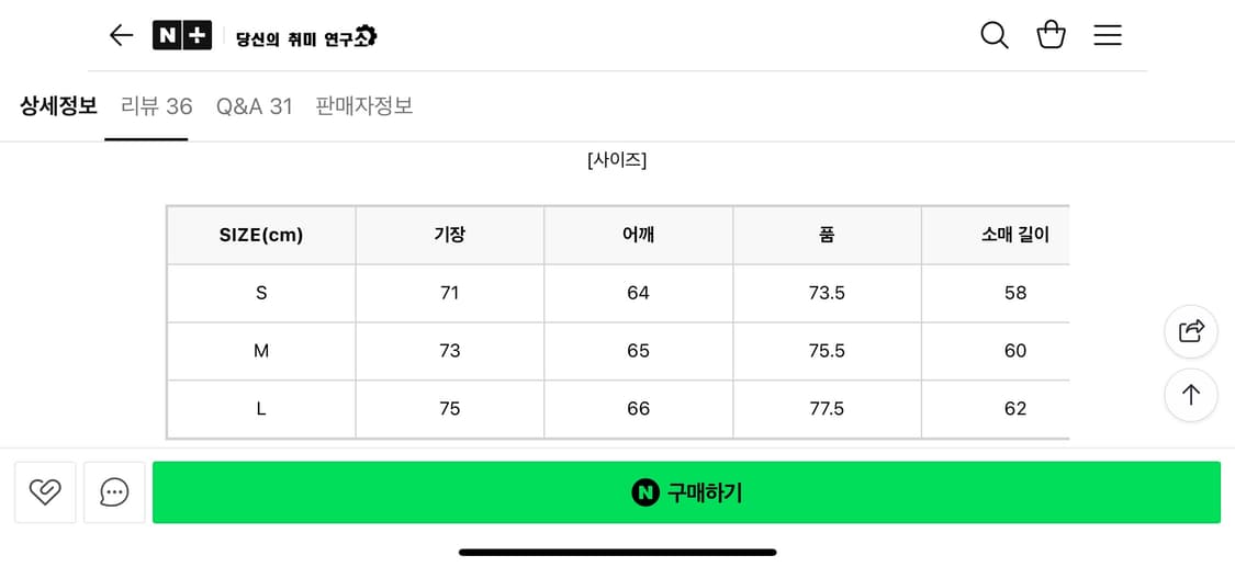 프릭스토어 m65 숏 상품이미지3