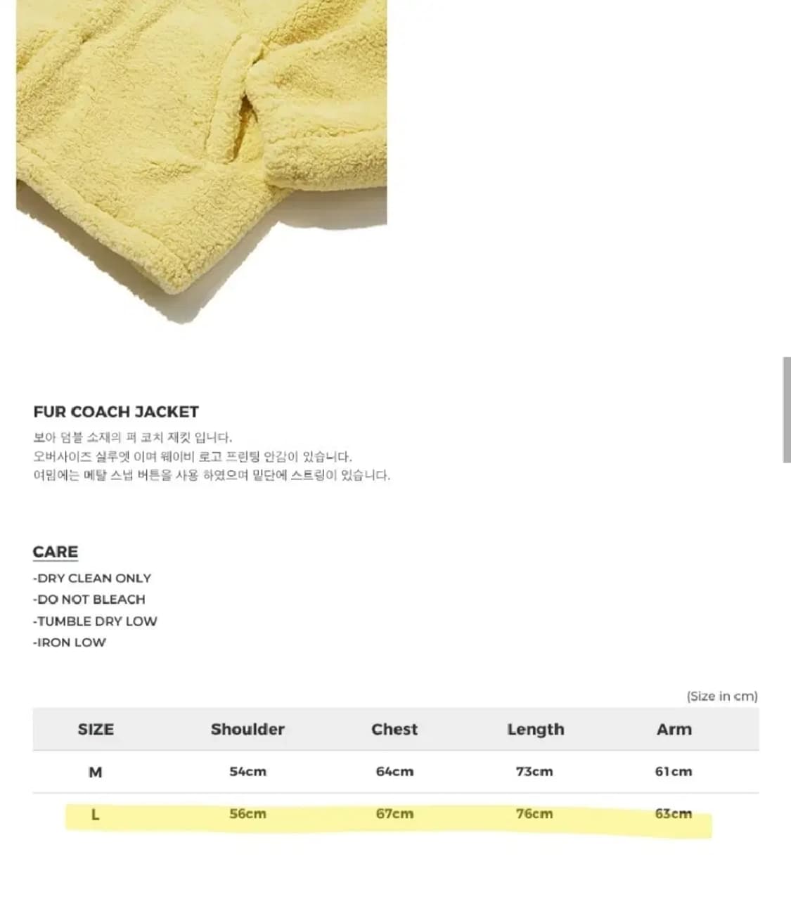 위캔더스 FUR COACH JACKET (CREAM) L 상품이미지7