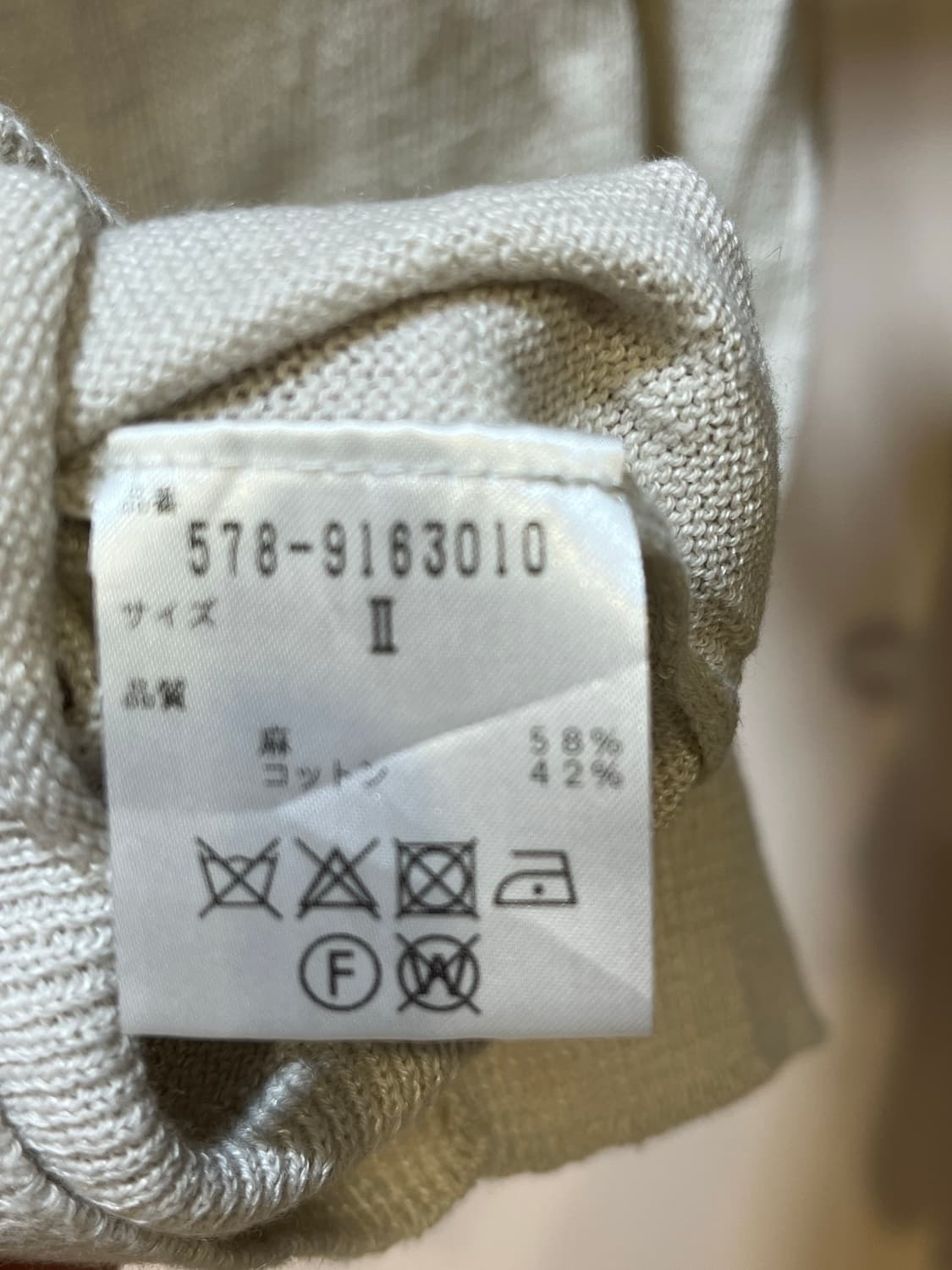 마가렛호웰 니트 상품이미지4