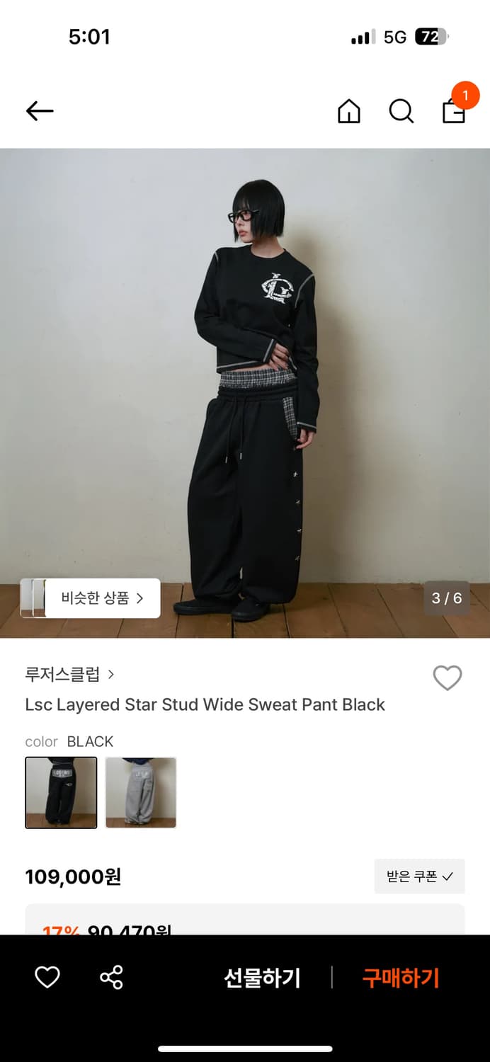 루저스클럽 스웻팬츠 새상품 상품이미지3
