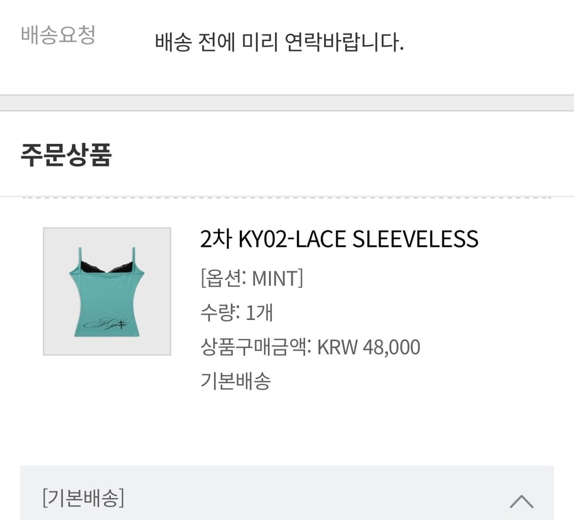 쿄이 레이스 슬리브리스 민트 상품이미지1