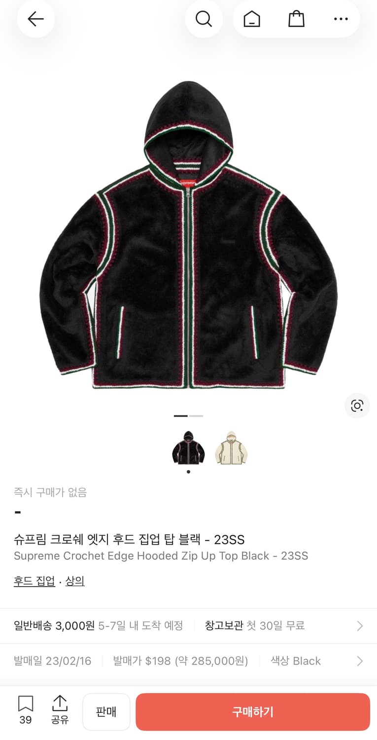 슈프림 크로쉐 엣지 후드 집업 블랙 XL 상품이미지5