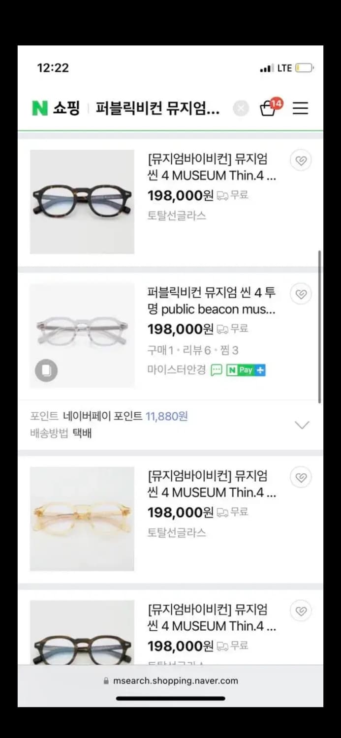 퍼블릭 비컨 뮤지엄4 씬 투명 패션 안경 뿔테 안경테 상품이미지4