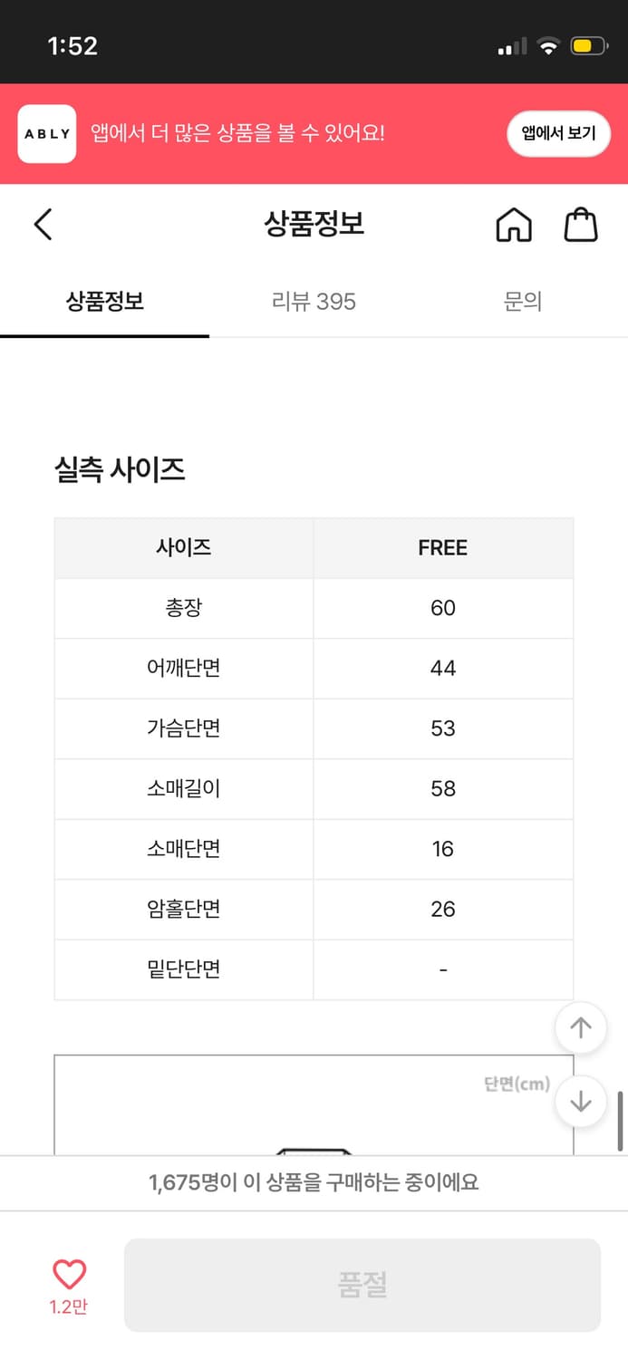 보브 포근 하이넥 무스탕 자켓 상품이미지6
