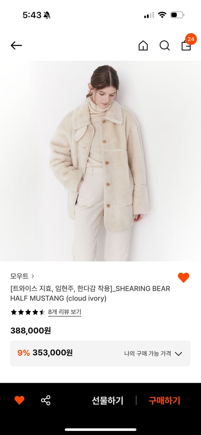 모우트 시어링 베어 하프 무스탕 상품이미지1