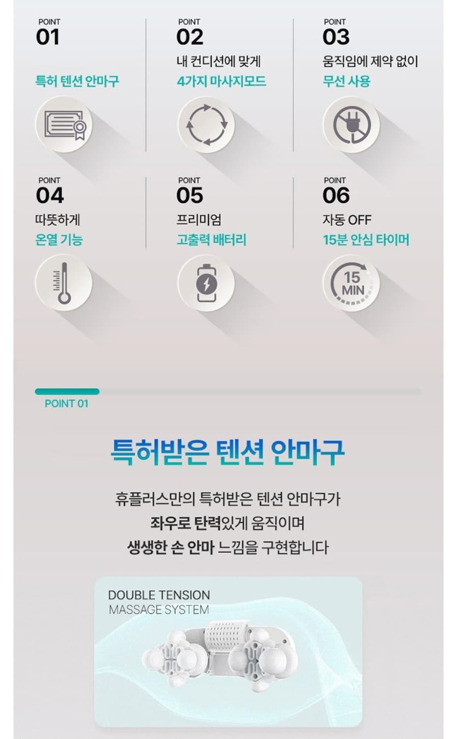 휴플러스 무선 어깨마사지기 CORDZERO-750 상품이미지2