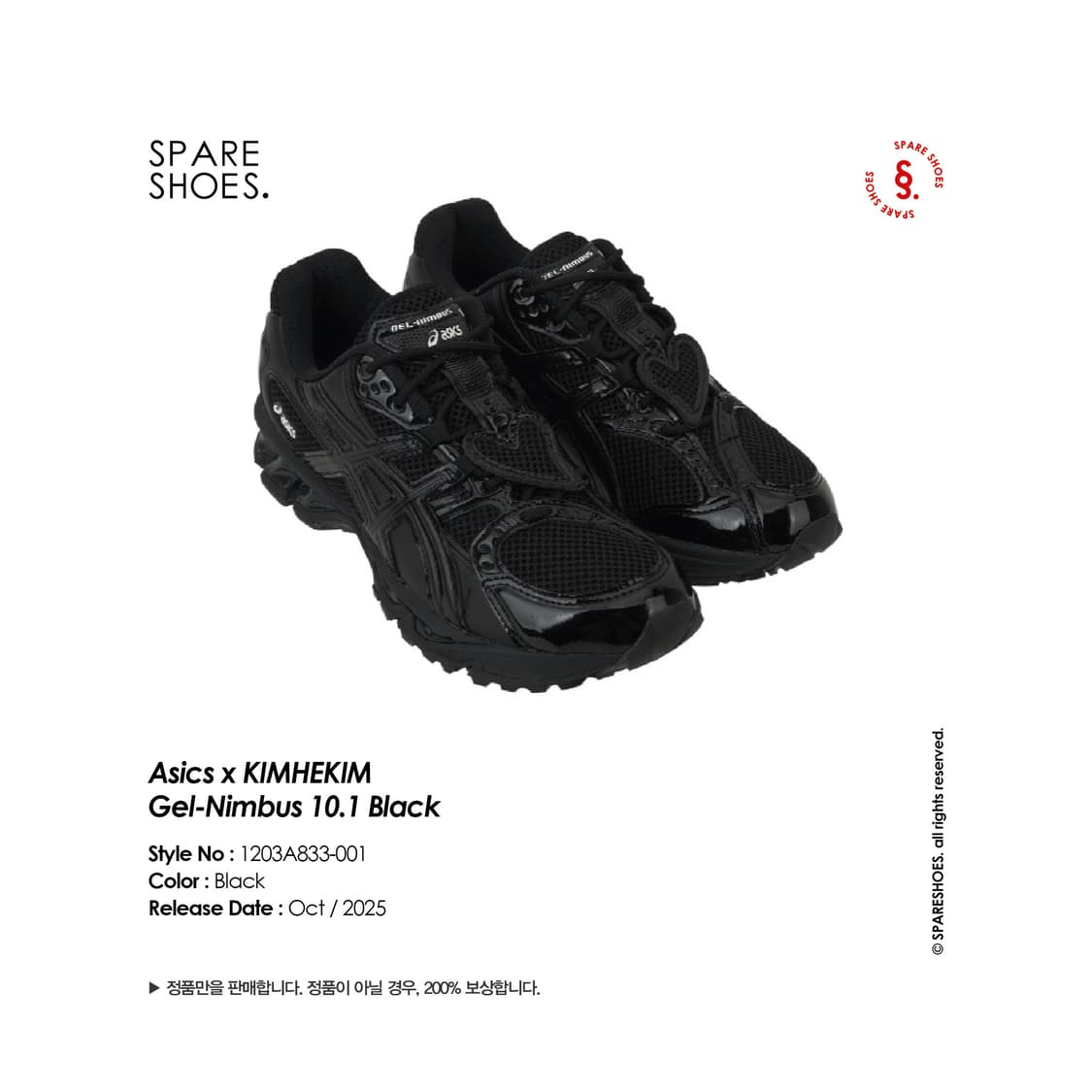 [새상품 / 230, 240] 아식스 x 김해김 젤 님버스 10.1 블랙 상품이미지1