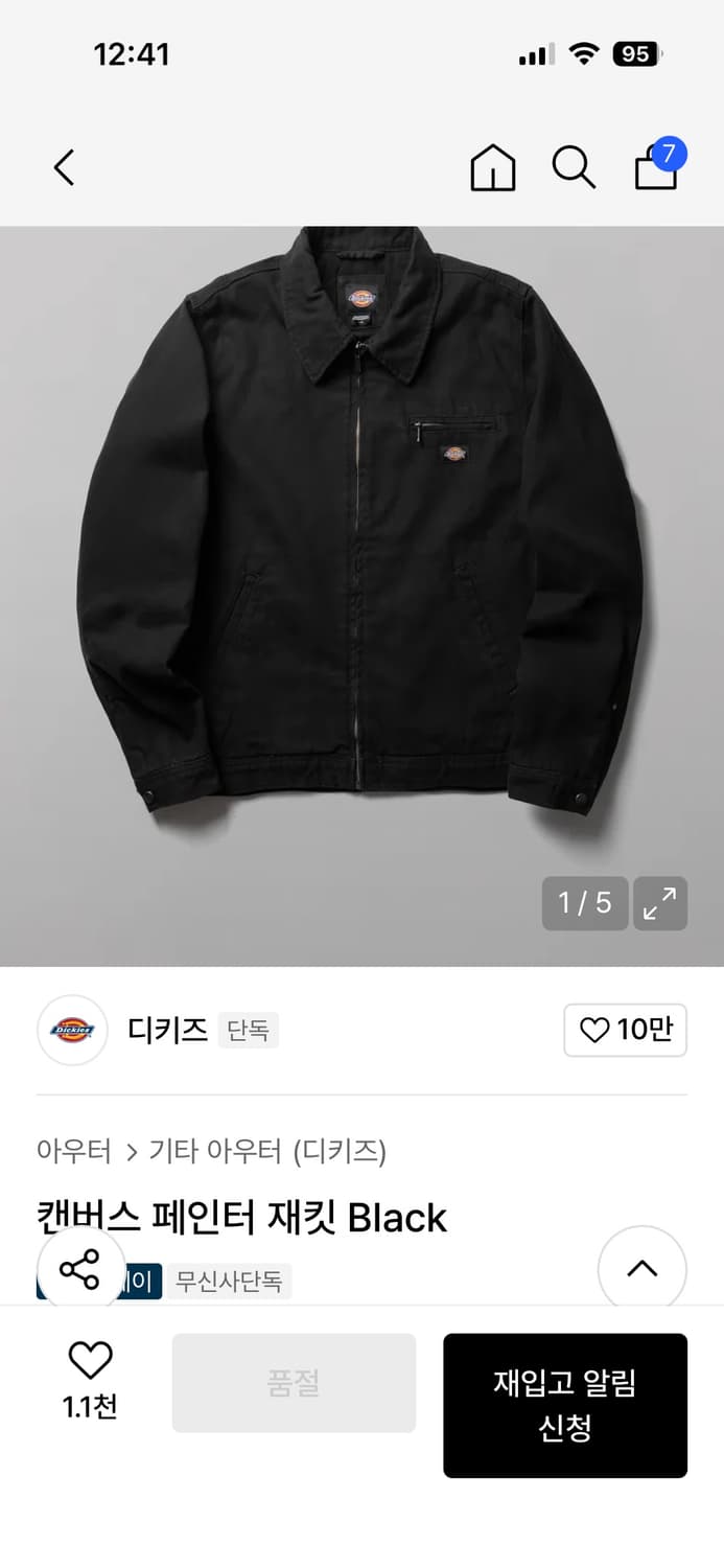 디키즈 캔버스 자켓 상품이미지1