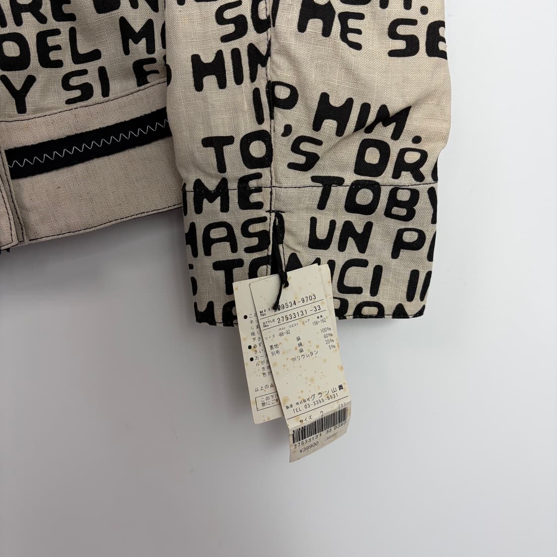 데드스탁 Ci moda 빈티지 레터링 패턴 자켓 상품이미지6