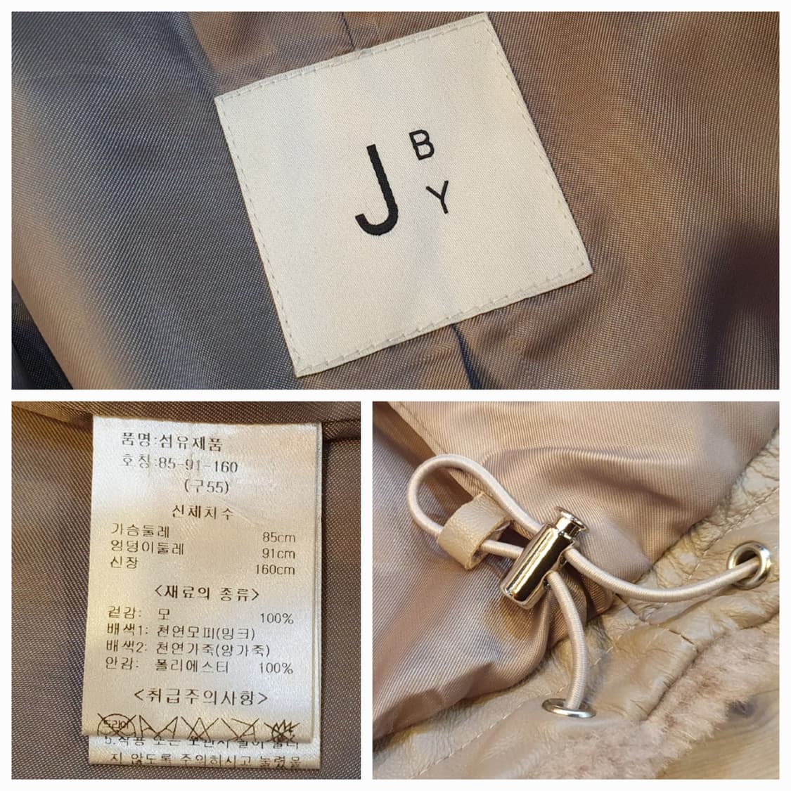 55. J by 천연양모 밍크 자켓 상품이미지8