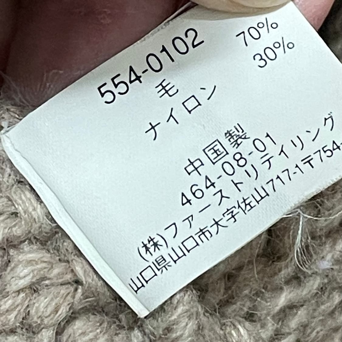 [M] JP 유니클로 해비울 니트집업 상품이미지3