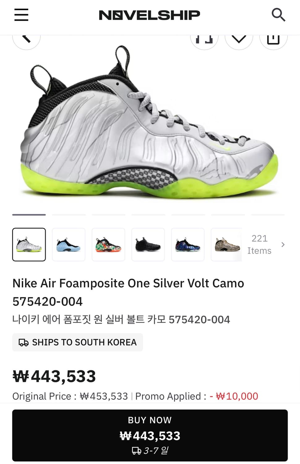 나이키 에어 폼포짓 원실버 볼트 카모 260 US8 상품이미지1