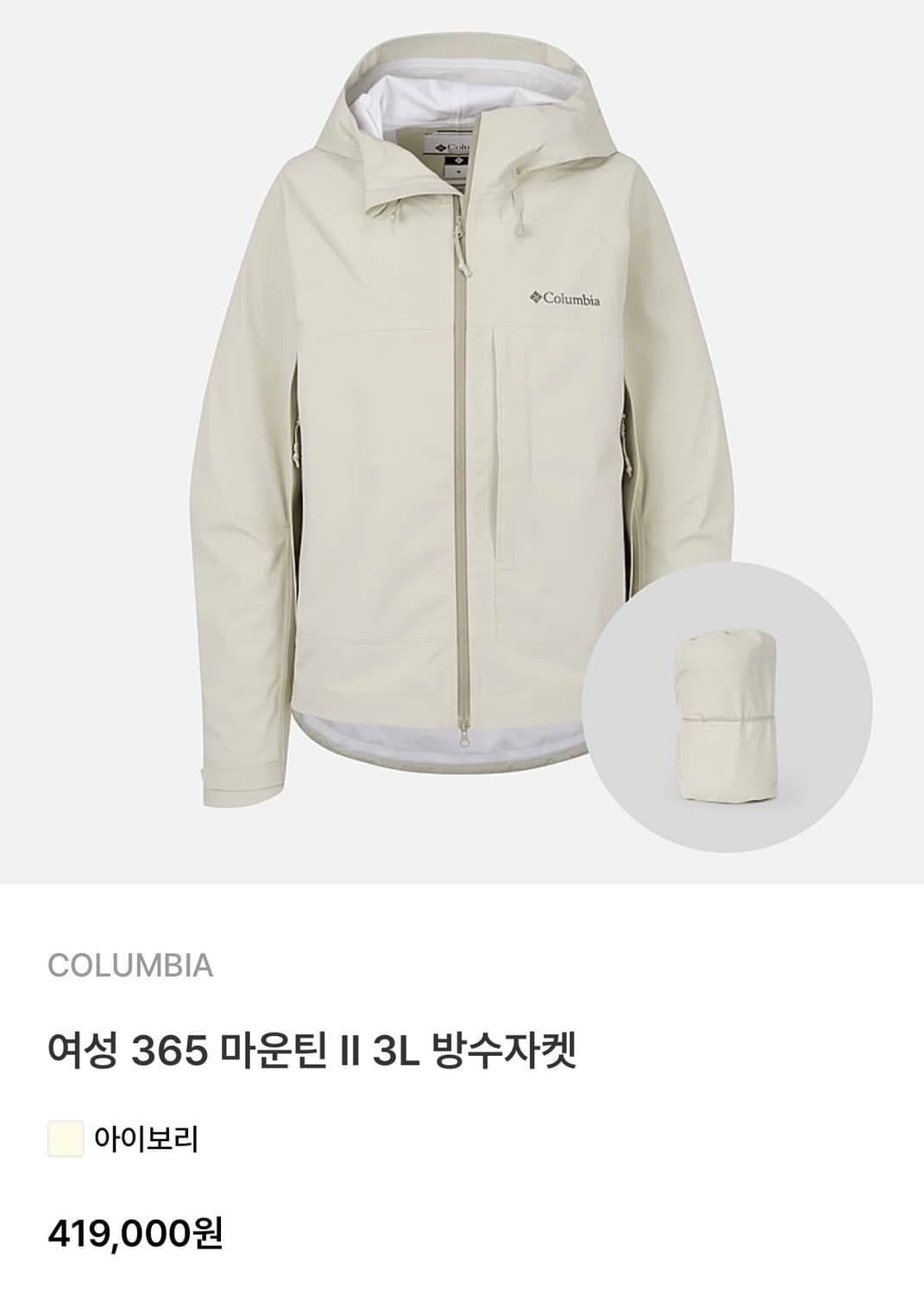 (새상품) 컬럼비아 신상 방수자켓 (365 마운틴) 상품이미지1