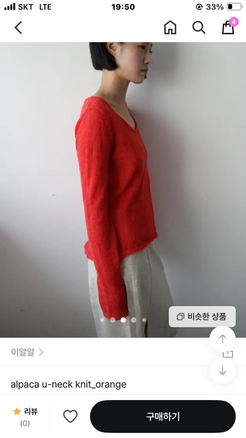 이알알 레드 니트 상품이미지4