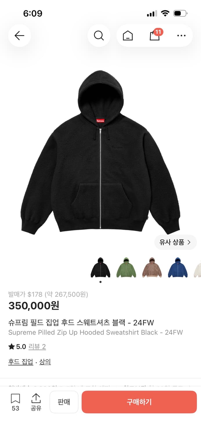 슈프림 필드 후드집업 상품이미지4