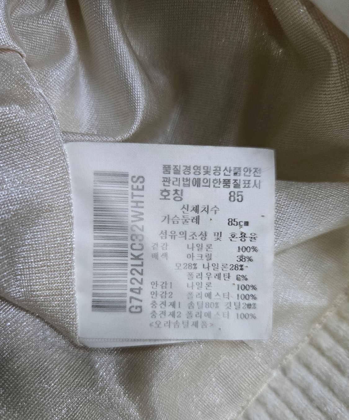 르꼬끄 골프 덕다운 패딩배색 방풍 집업니트 85~90 상품이미지10