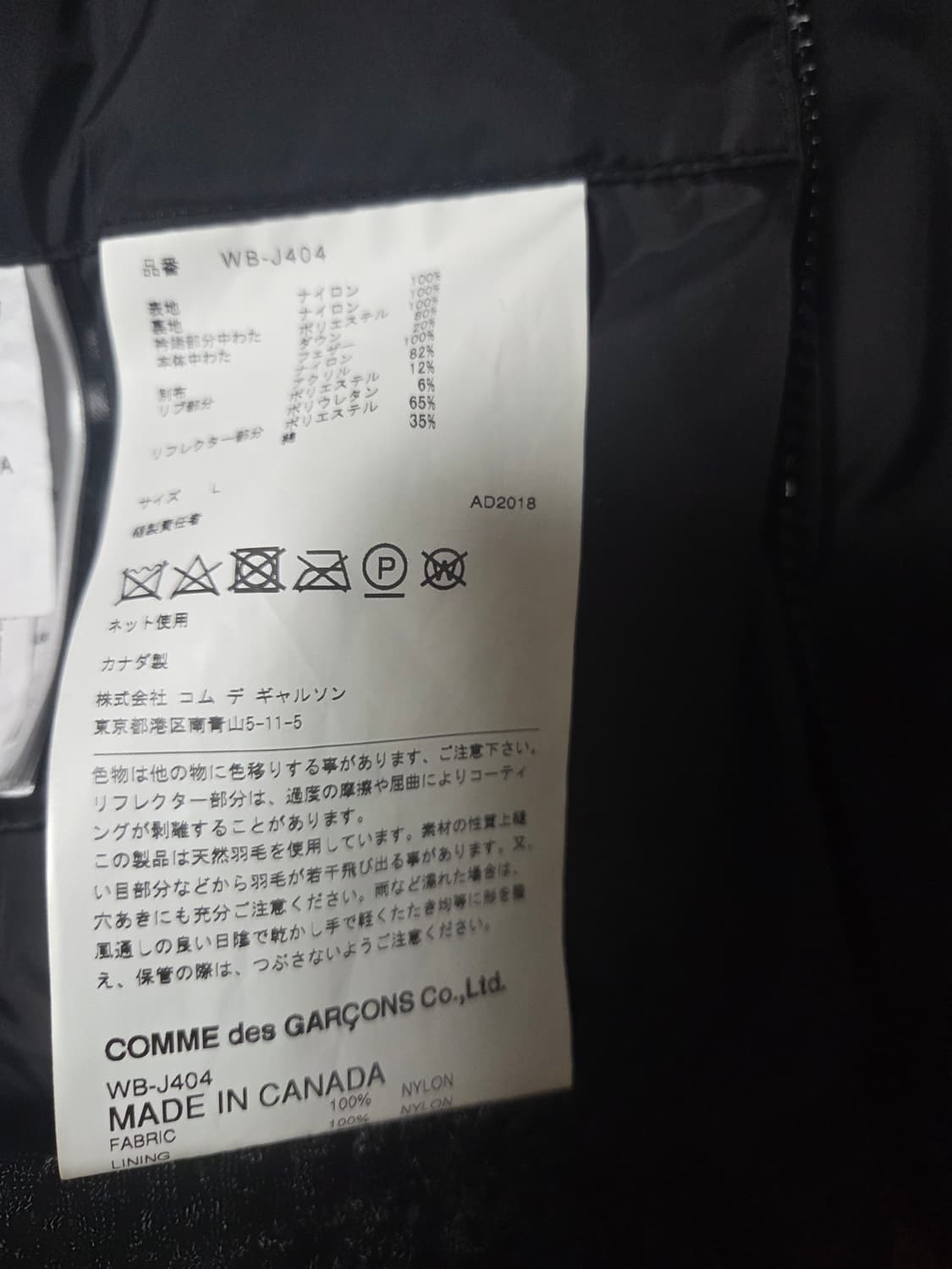 꼼데카르송 캐나다구스 콜라보 패딩 파카 상품이미지6