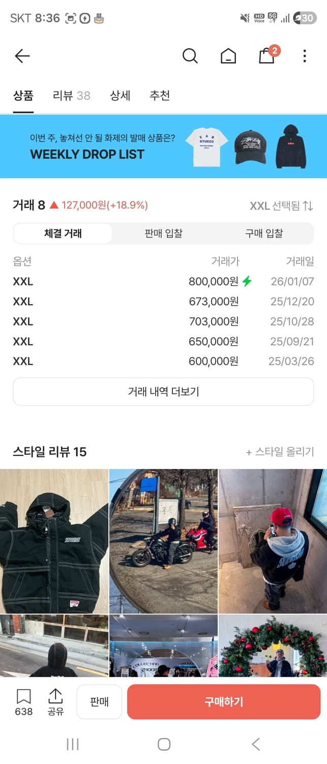 슈프림 미첼엔네스 스타디움 자켓 상품이미지4