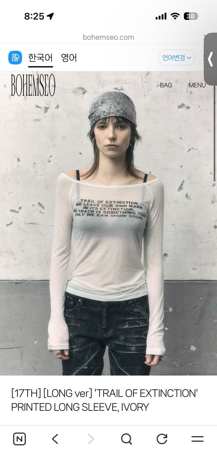 보헴서 프린팅 롱 슬리브 티셔츠 아이보리 상품이미지3