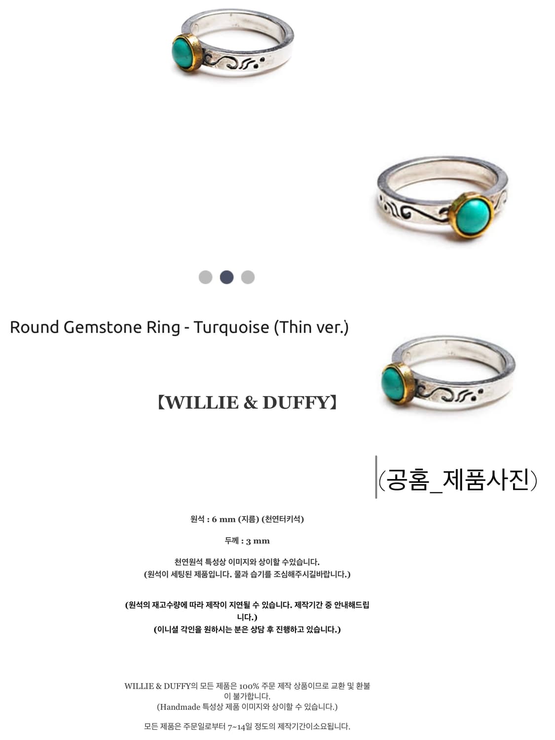 윌리앤더피 터키석 반지 15호 상품이미지2