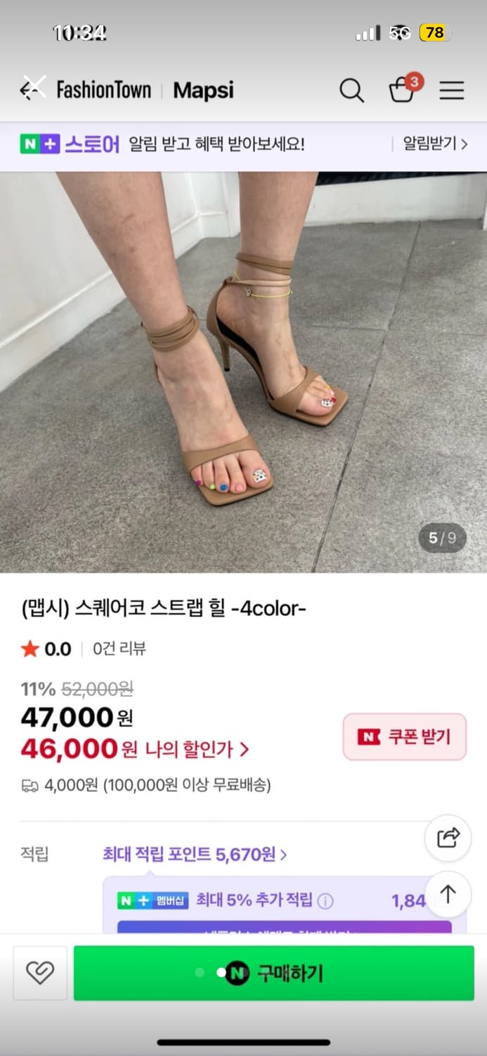 Macy 스퀘어코 스트랩힐 240 새상픔 상품이미지4