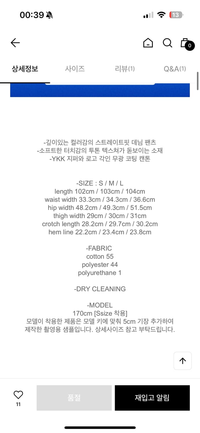 Moia 모이아 차콜 브라운 데님팬츠 상품이미지7