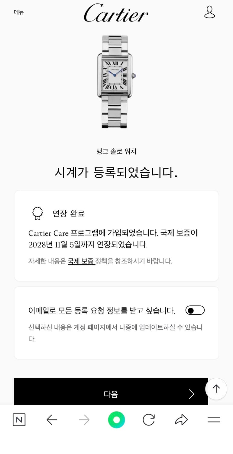 까르띠에 / 탱크솔로 / 라지 상품이미지10