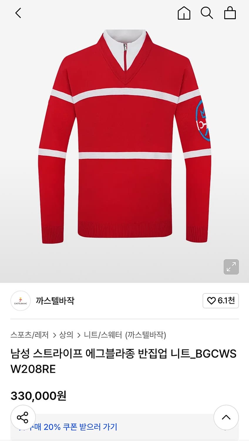 110) 까스텔바작 방풍니트  상품이미지10