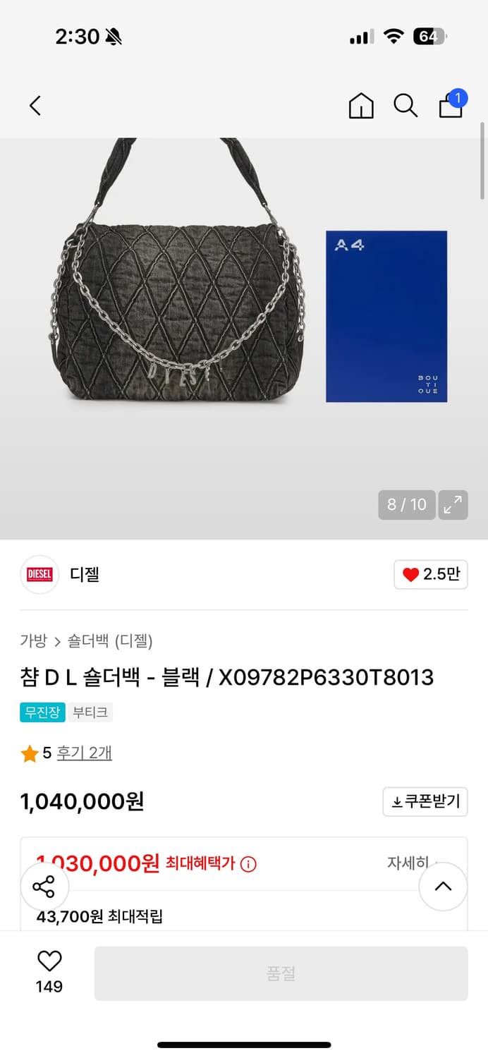 Diesel 챰 D 숄더백 L - 블랙 상품이미지2