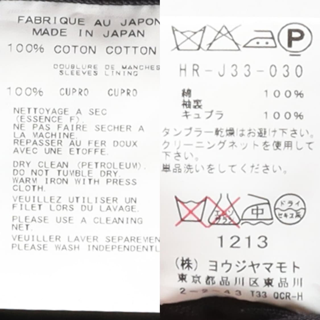 요지 야마모토 뿌르 옴므 Yohji Yamamoto Homme Coat  상품이미지10