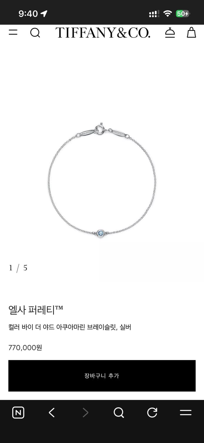 티파니 엘사 퍼레티 아쿠아마린 목걸이&팔찌 세트 상품이미지7