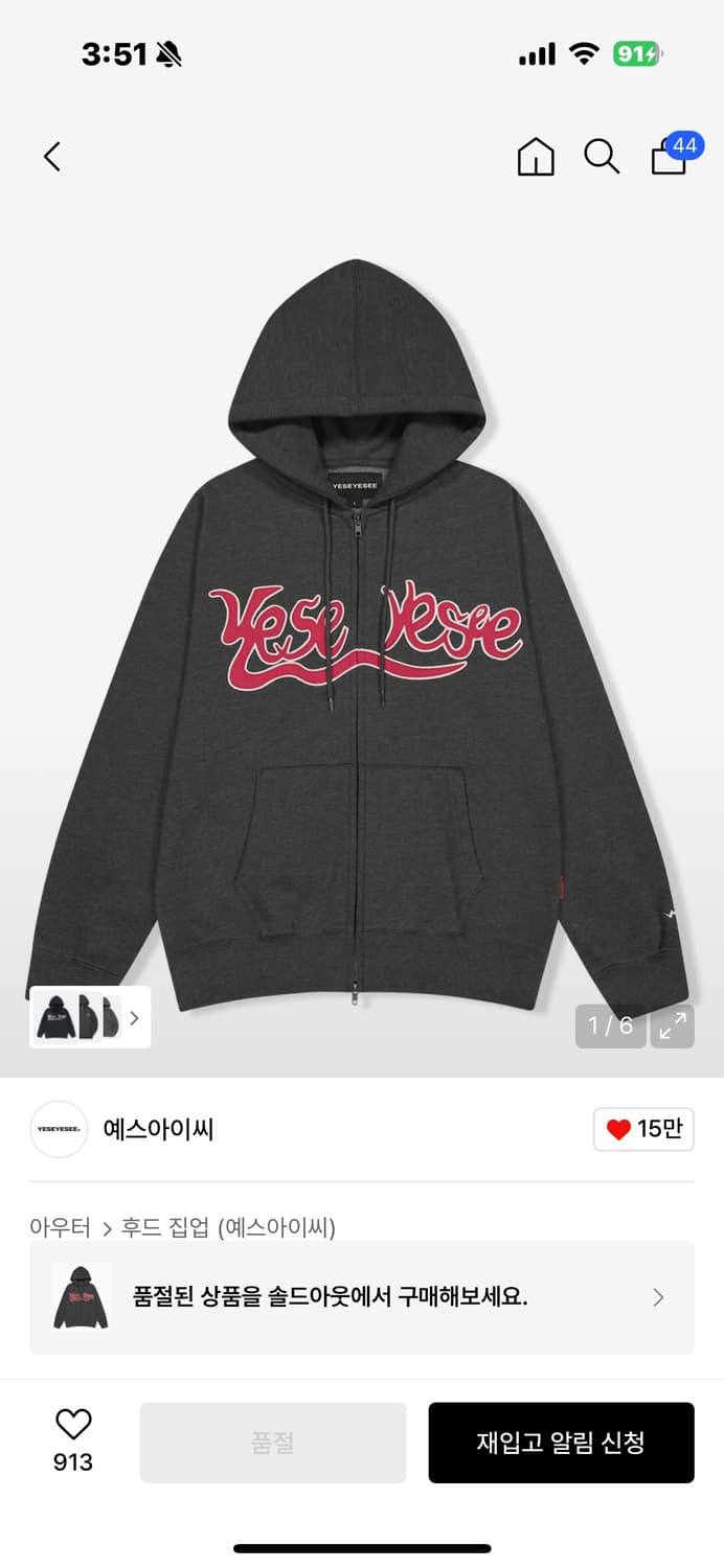예스아이씨 후드집업 차콜 s 상품이미지1