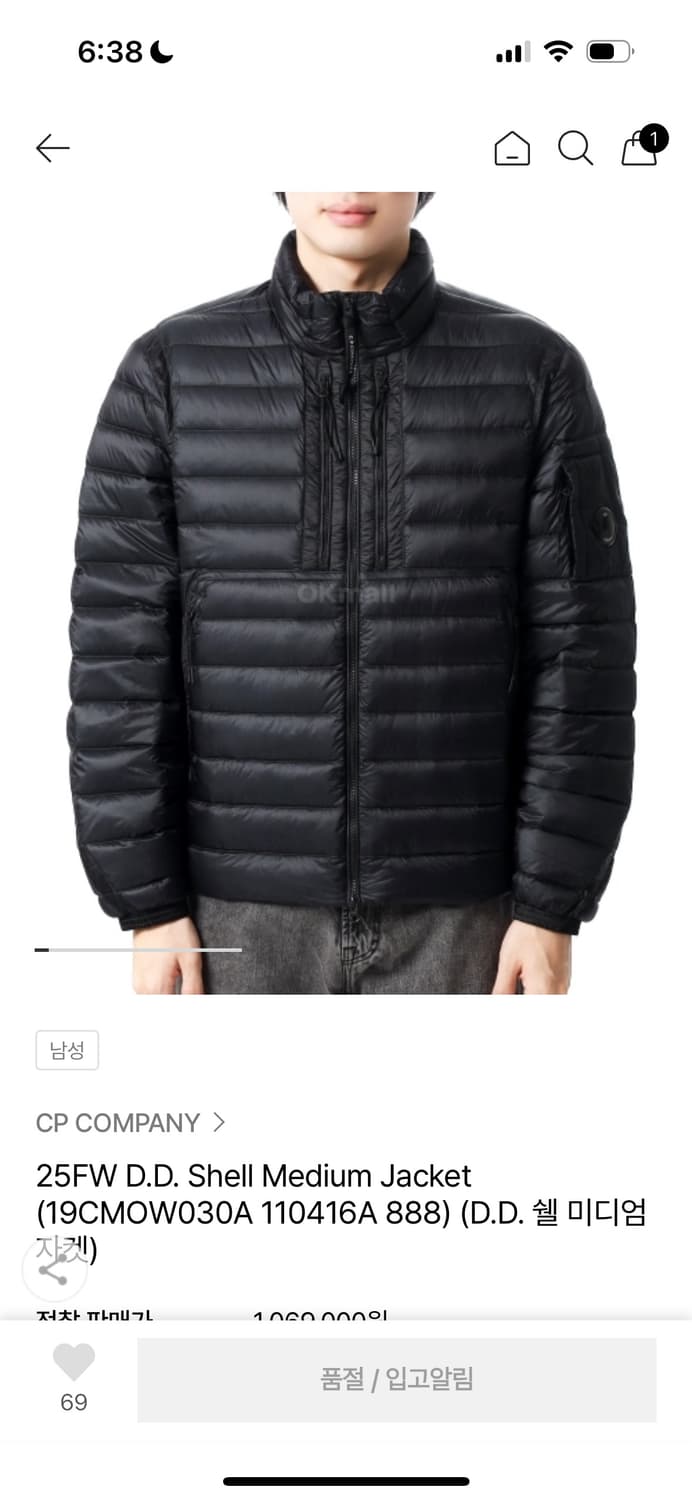 25FW D.D. Shell Medium Jacket D.D. 쉘 미디엄 상품이미지1