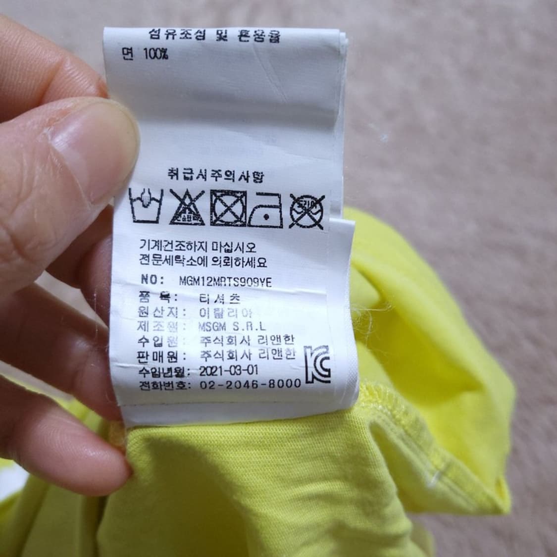 Msgm 여 반팔 티 M 0413 상품이미지8