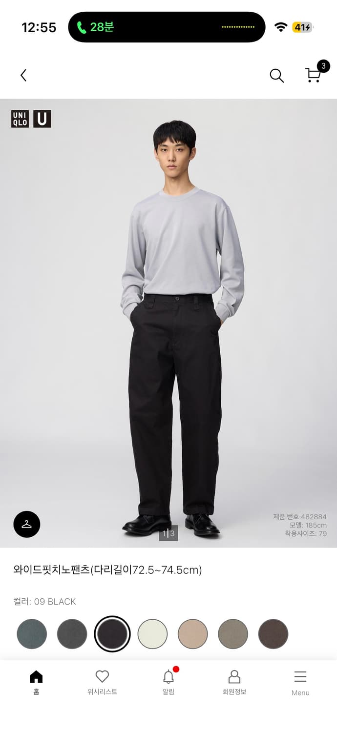 유니클로 와이드핏 치노팬츠 91 상품이미지1