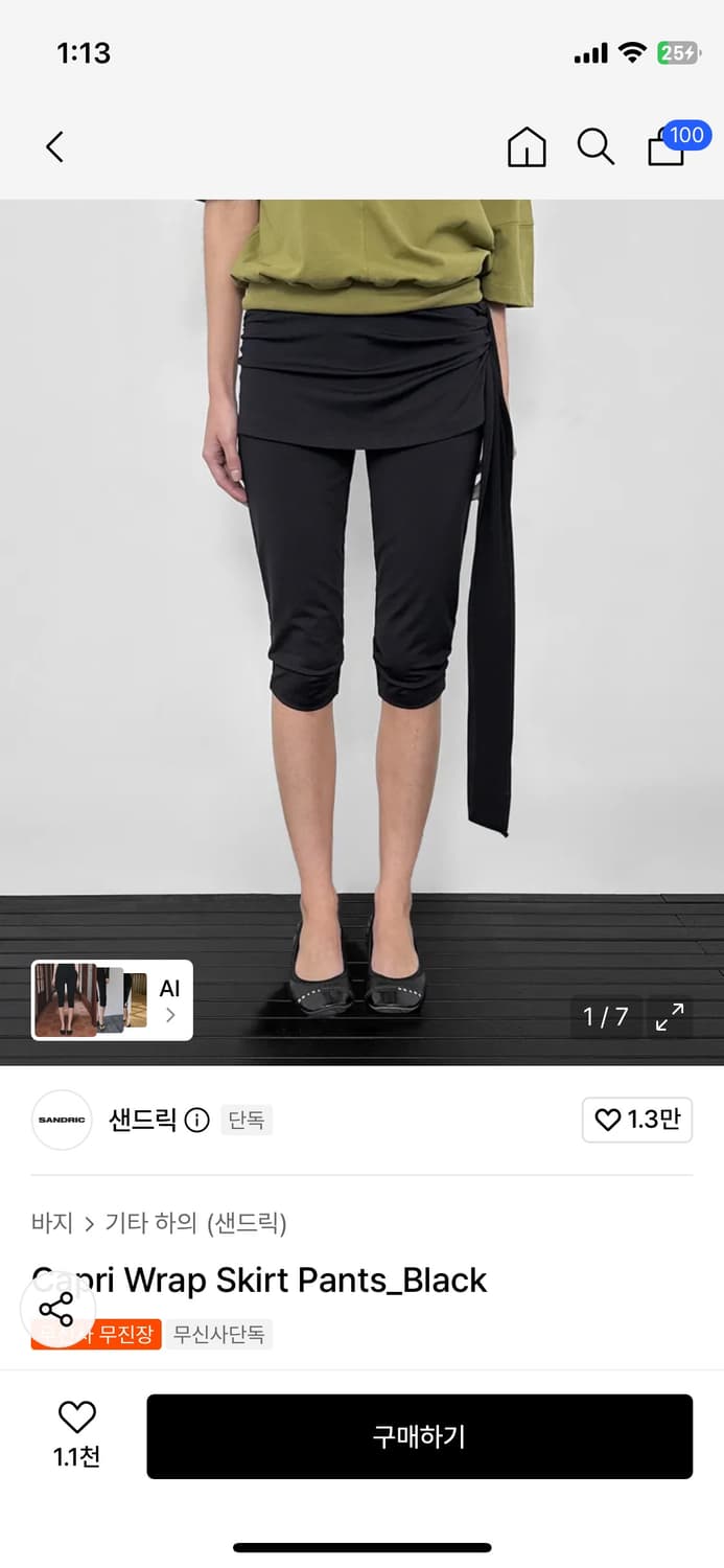 샌드릭 카프리 랩스커트 팬츠 블랙 상품이미지1