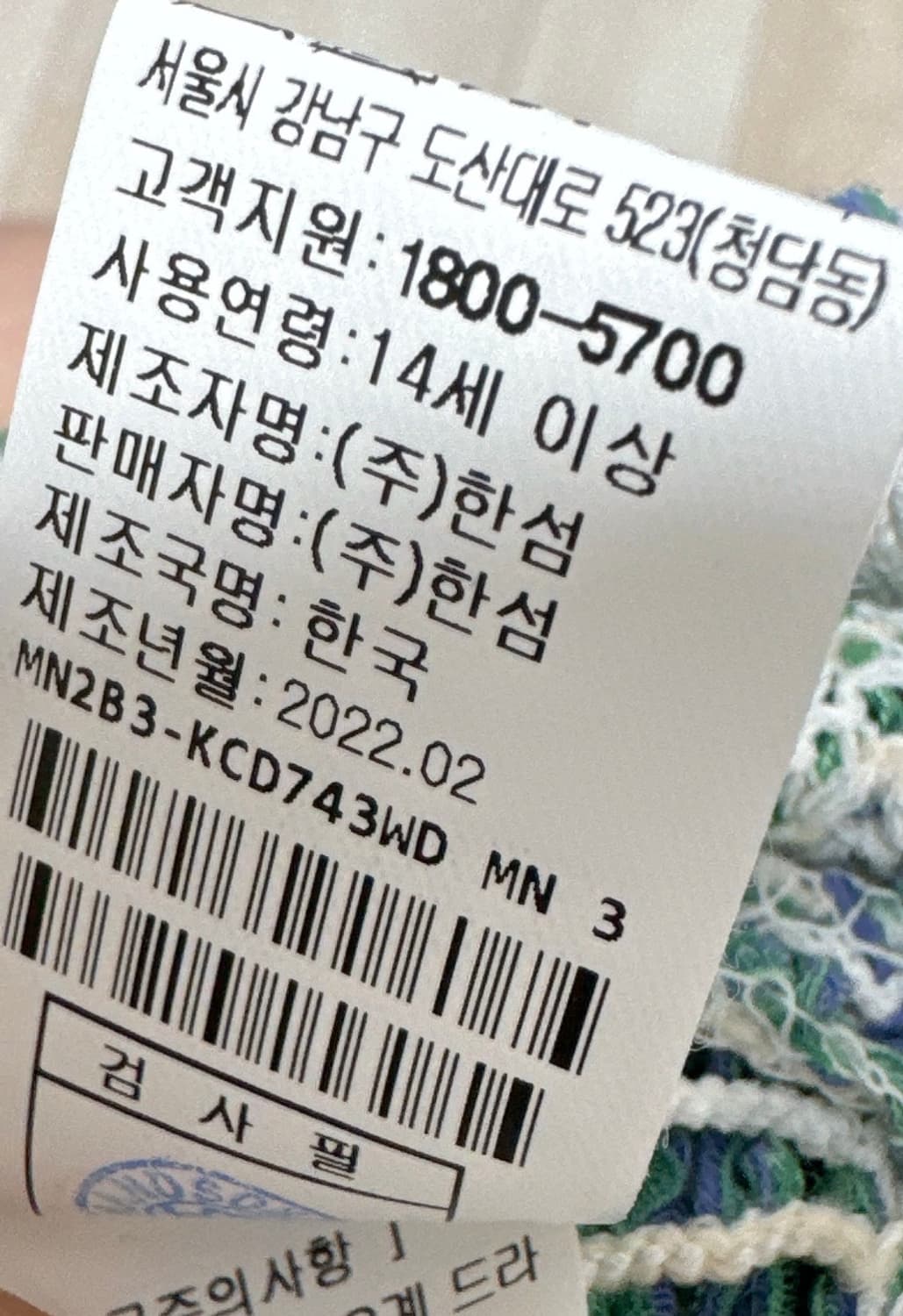 [F] 마인 가디건 한섬 마인 22S/S 상품이미지6